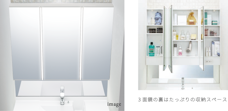 3面鏡の裏はたっぷりの収納スペース